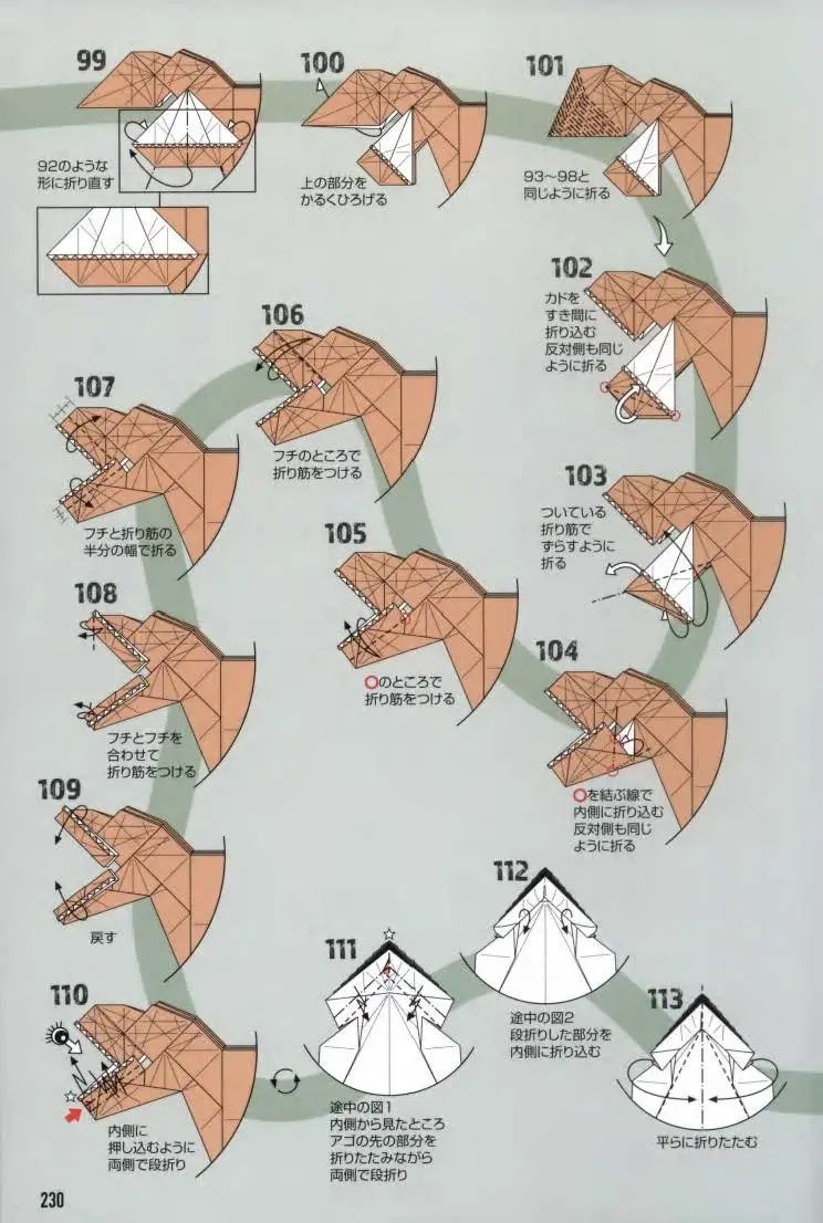 折纸霸王龙的折法图解图片