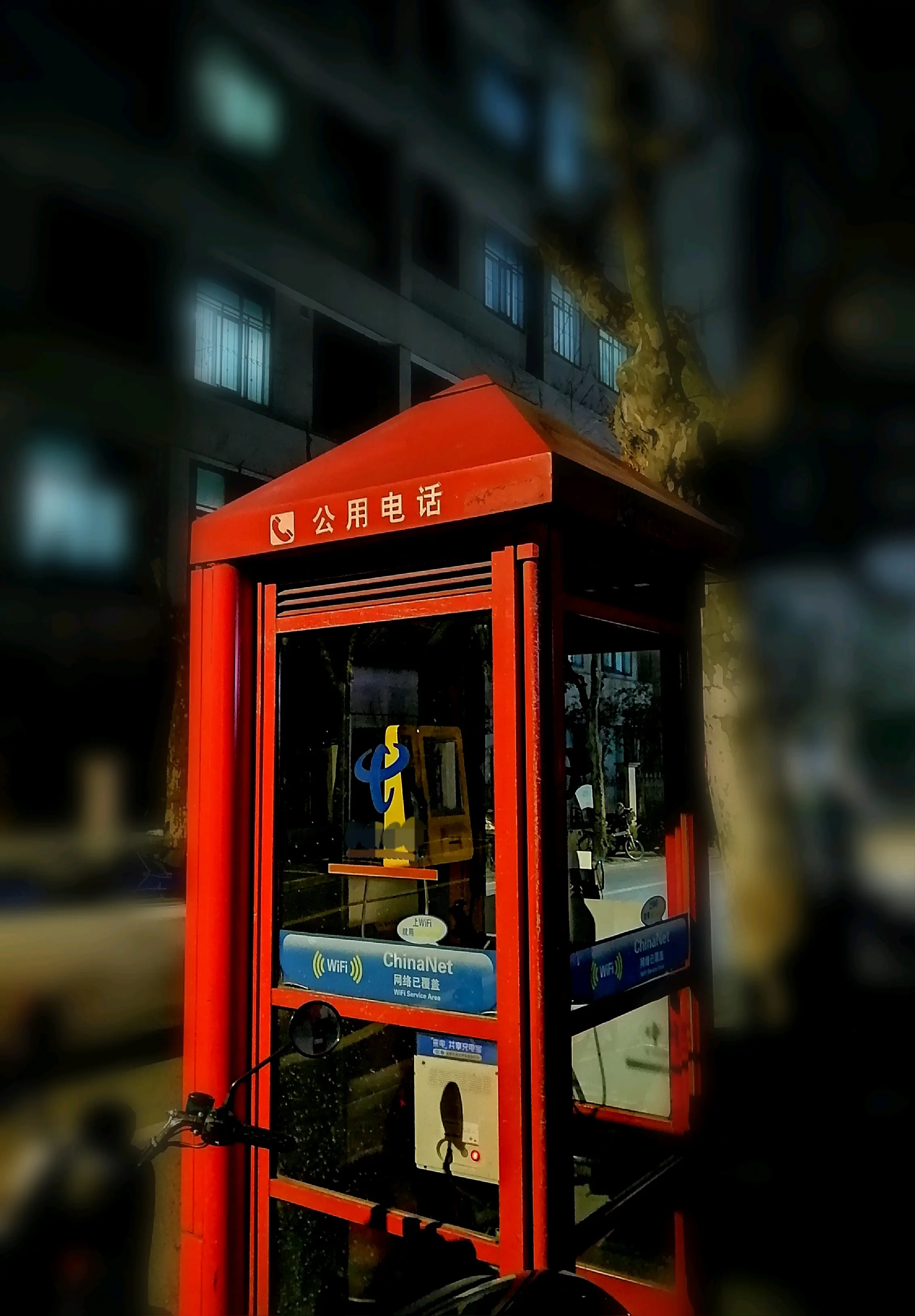如果电话亭 B站