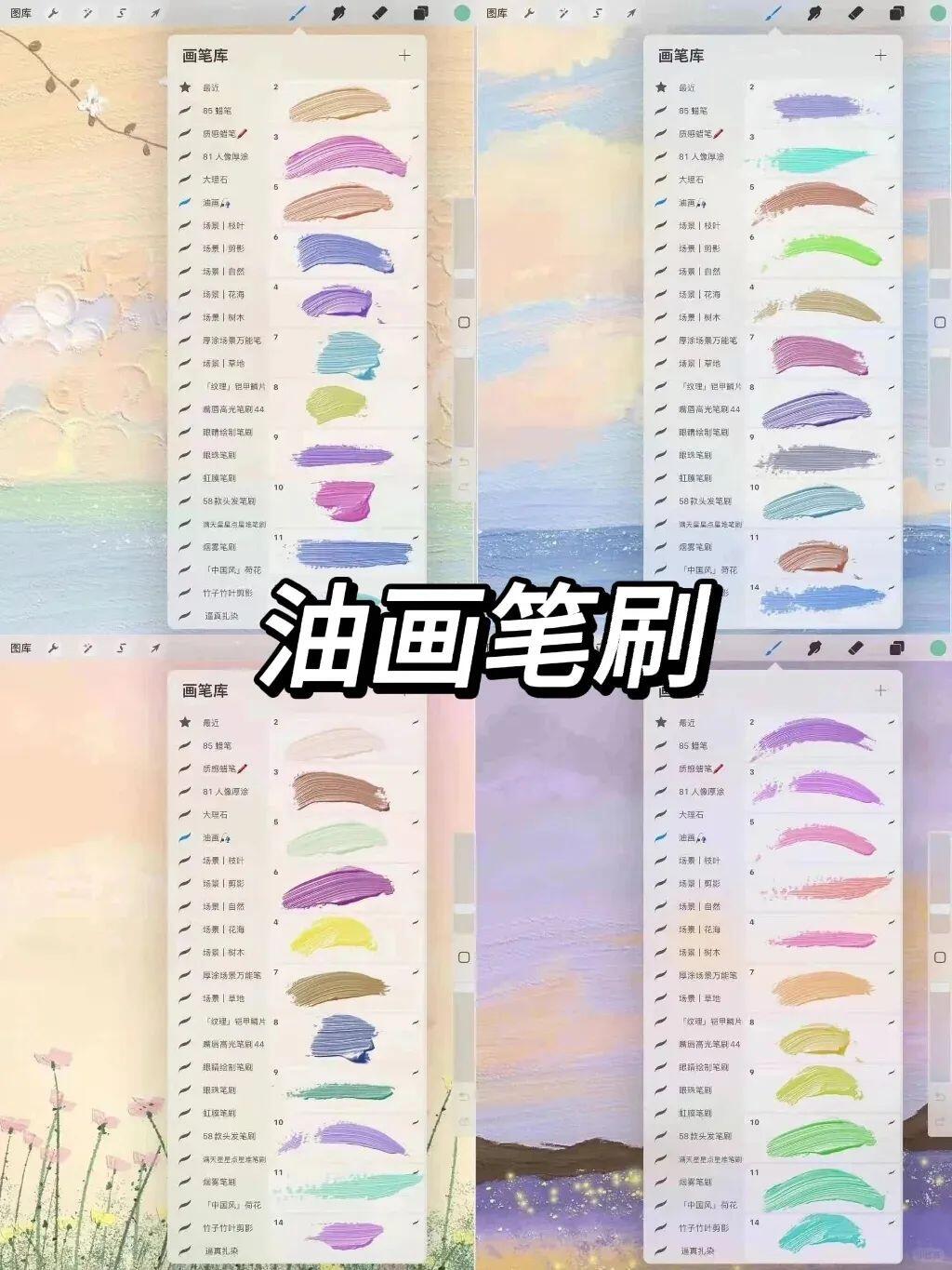 9000套笔刷合集,画世界+画世界pro专区,无偿分享 - 哔哩哔哩
