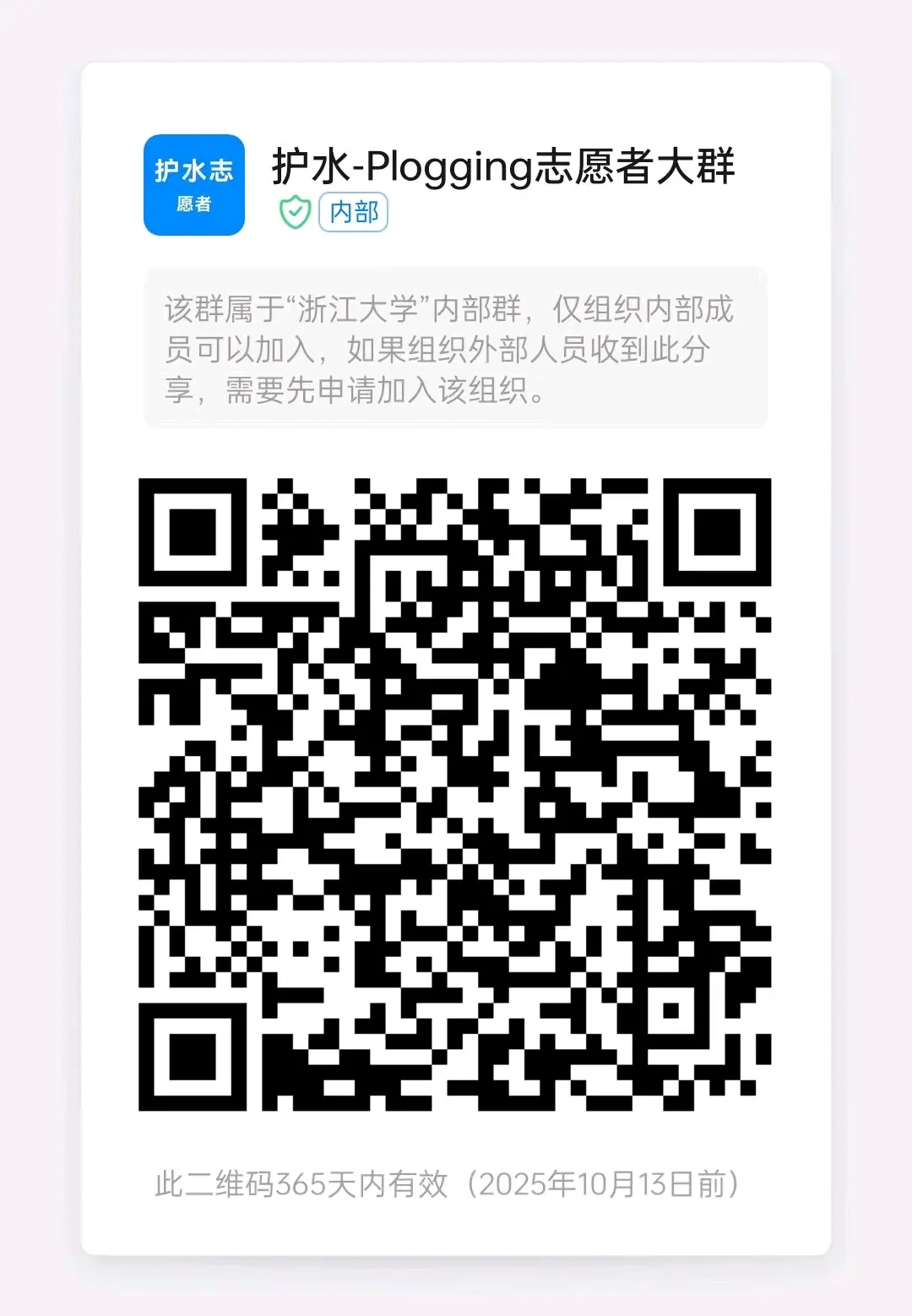 请截图加入钉钉群