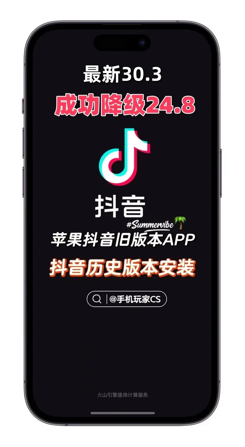 ios分享图片不关联抖音图片