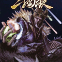 【三国杀大周天】【1.1.3.3.1.2.1.8】英文代理商版山包二版