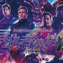 【染钟楼】剧本社区—第697期《复仇者集结v7》