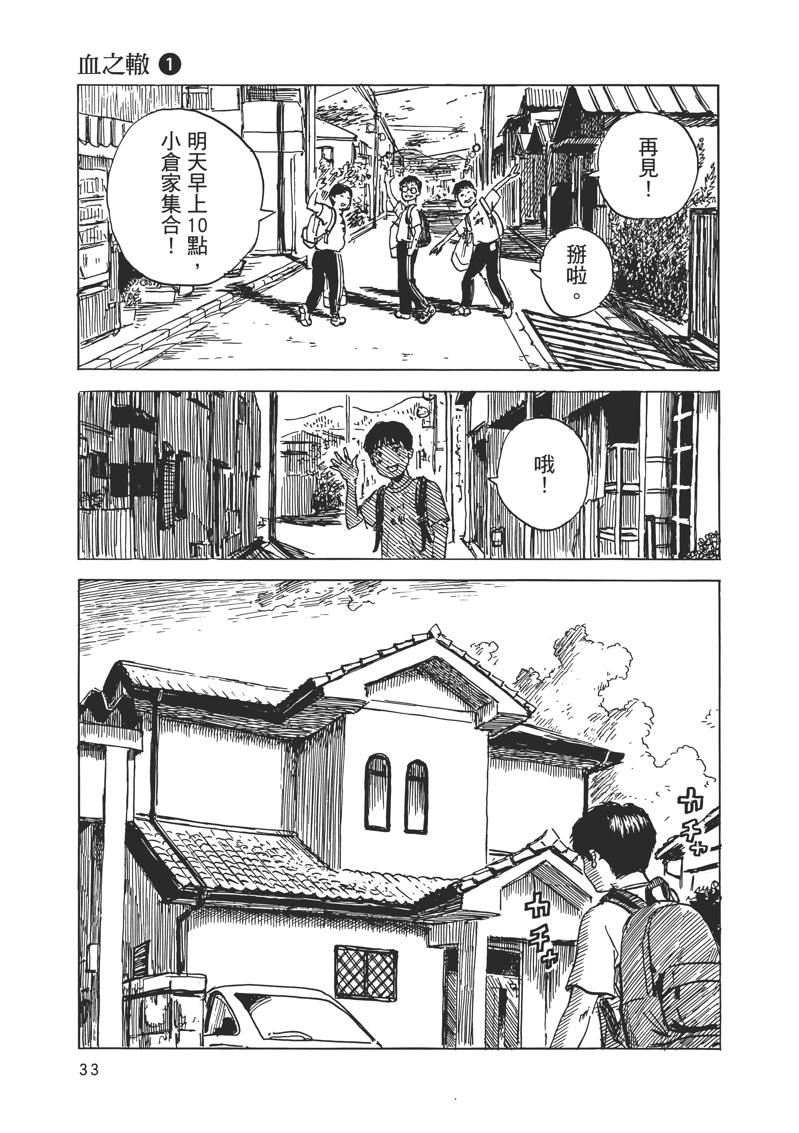 血之辙下载=血之辙 贴吧
