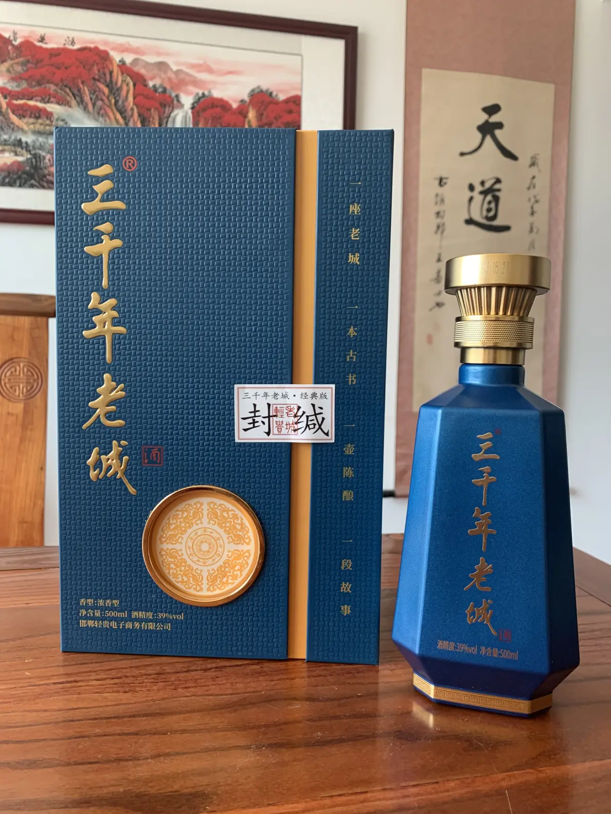 三千年老城酒为您讲述发生在邯郸的成语故事完璧归赵