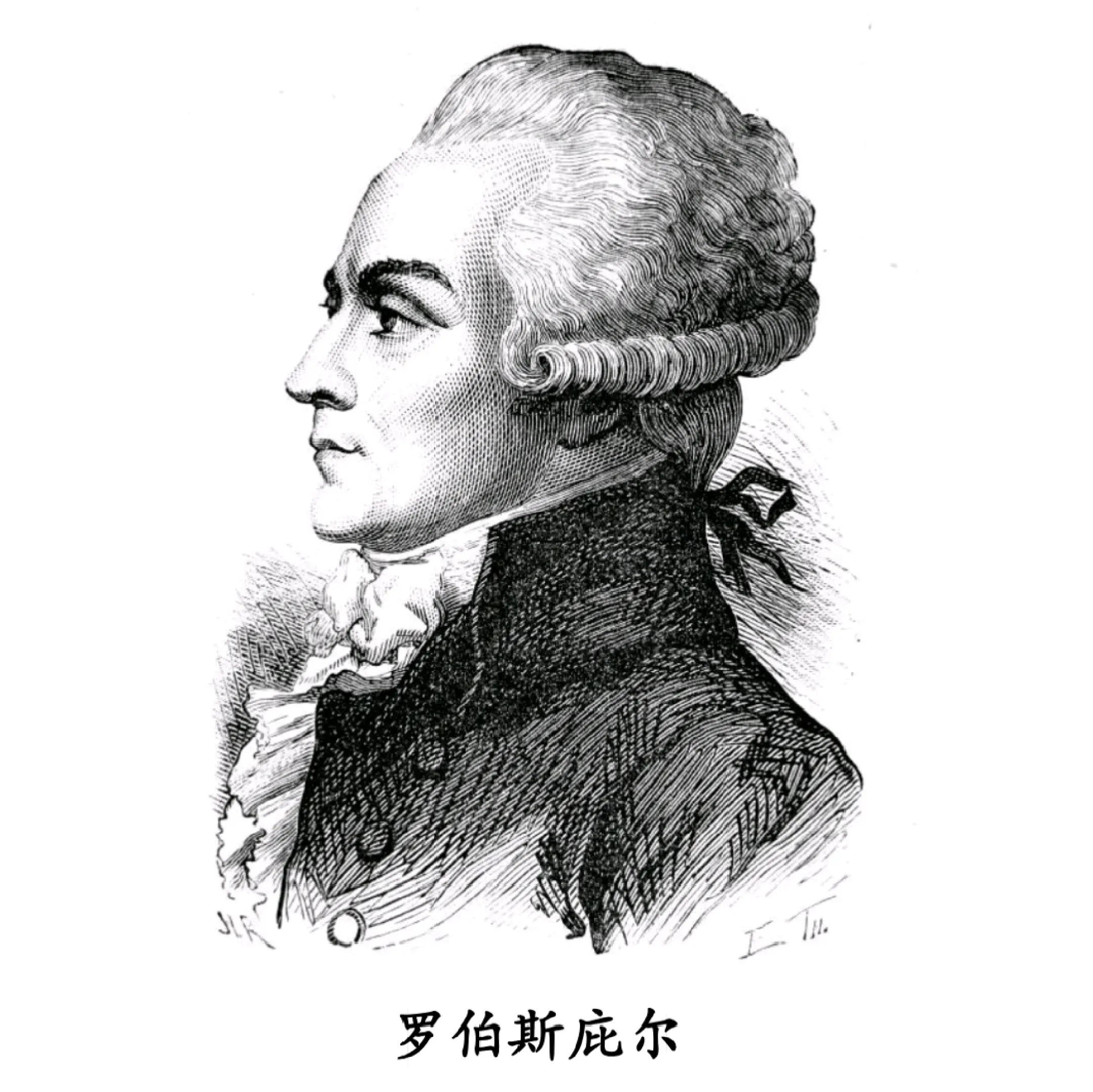 twelve who ruled中救国委员会的人物肖像