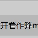 MOD重大变更通知