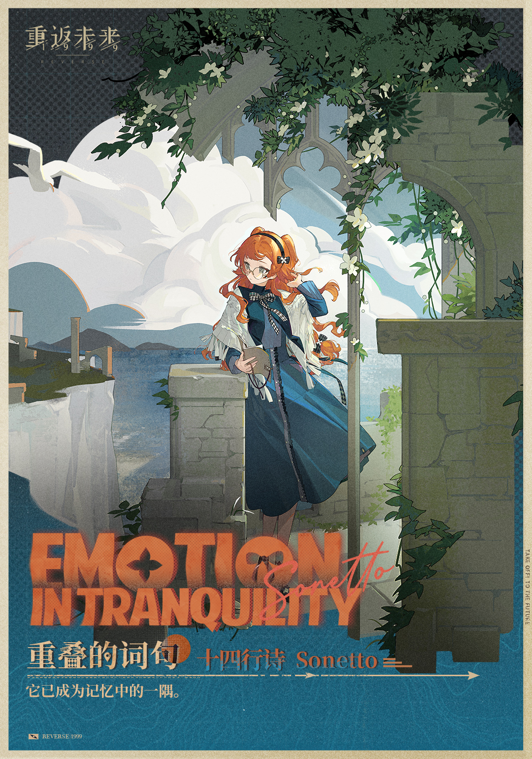 重叠的词句 | Emotion in Tranquility 十四行诗 洞悉-花瓣网