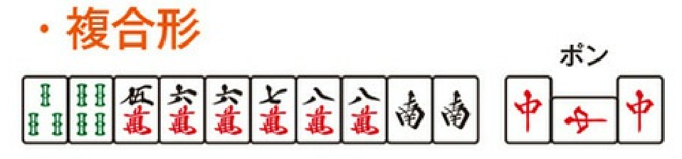 读鸣牌的法则① 用两面吃,不会听到切出牌跨筋以外的两面 - 哔哩哔哩