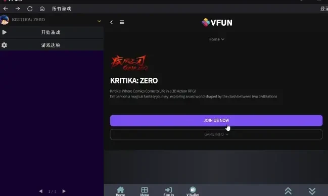 疾风之刃零VFUN服账号注册与下载安装 保姆级图文教程 - 哔哩哔哩