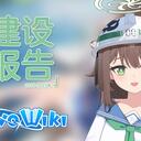 2025年基沃托斯古书馆建设报告【KivoWiki】