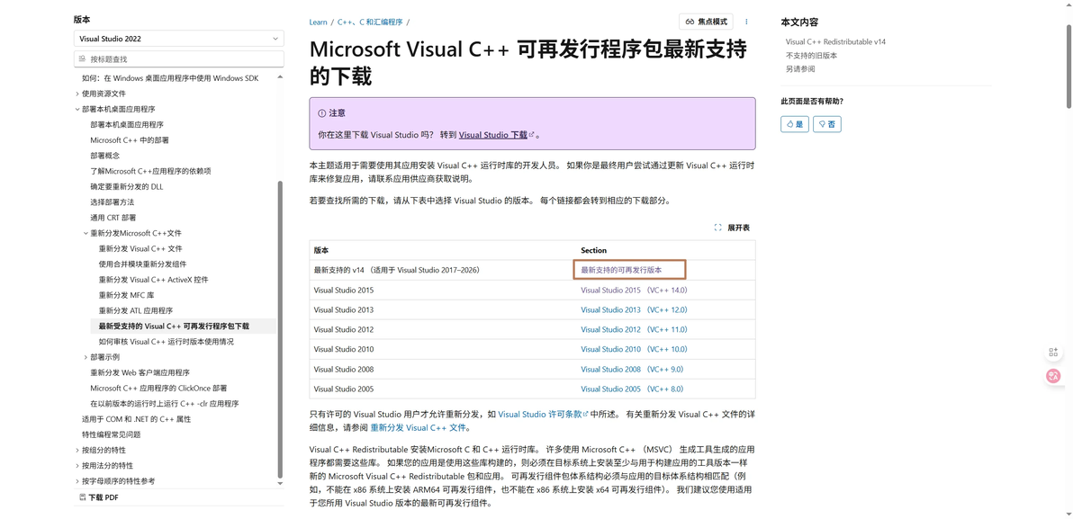 VC++运行库与dll修复教程,缺DLL报错解决办法 - 哔哩哔哩