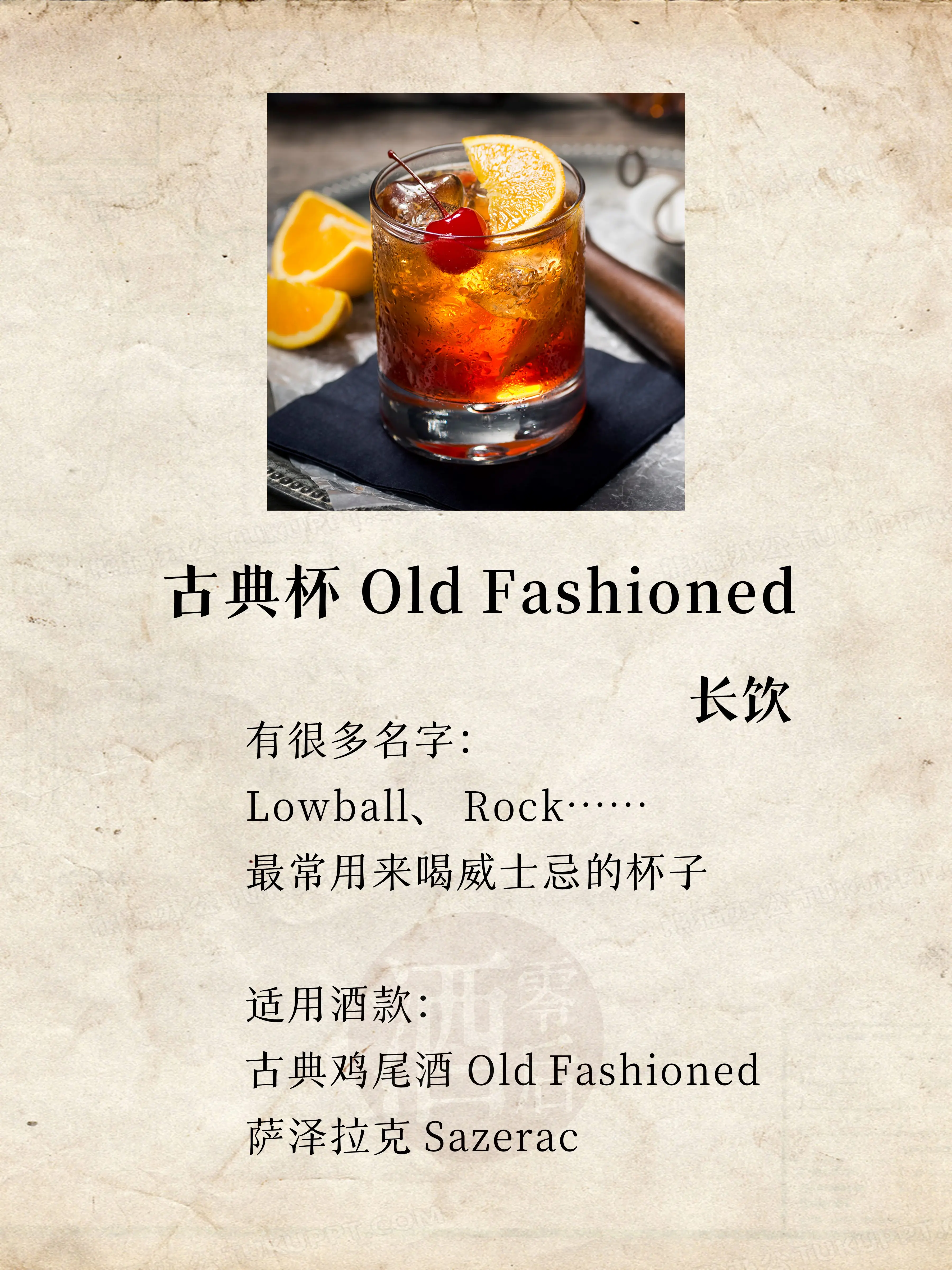 常见酒杯科普|鸡尾酒杯科普大全?