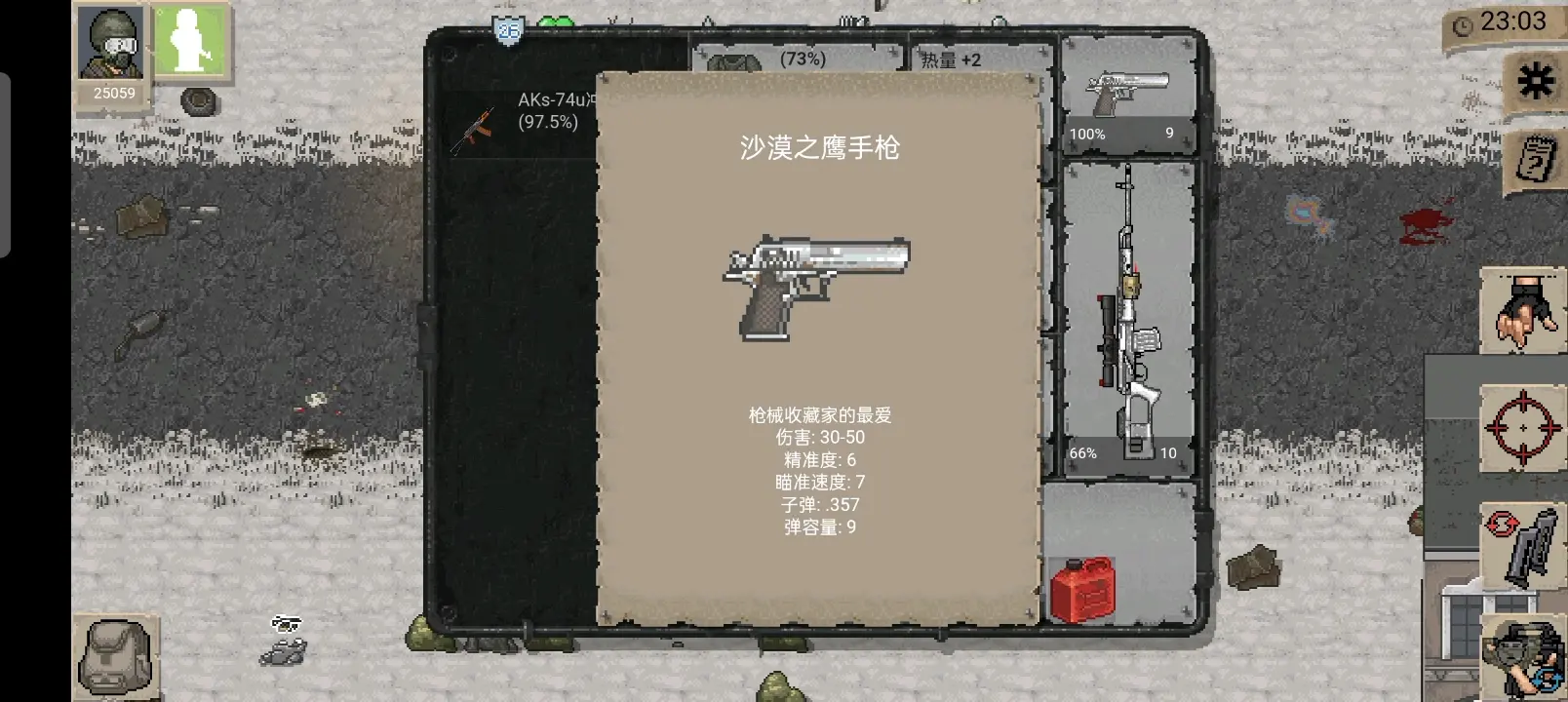 迷你dayz武器威力排行图片