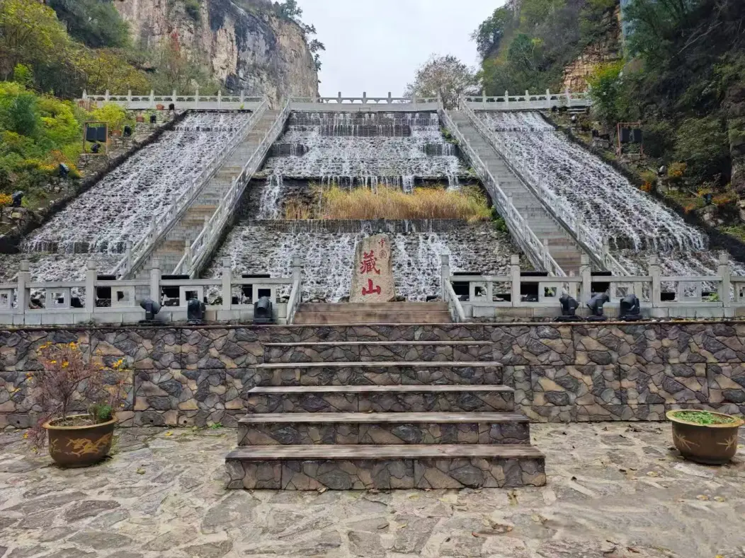 盂县藏山旅游风景区
