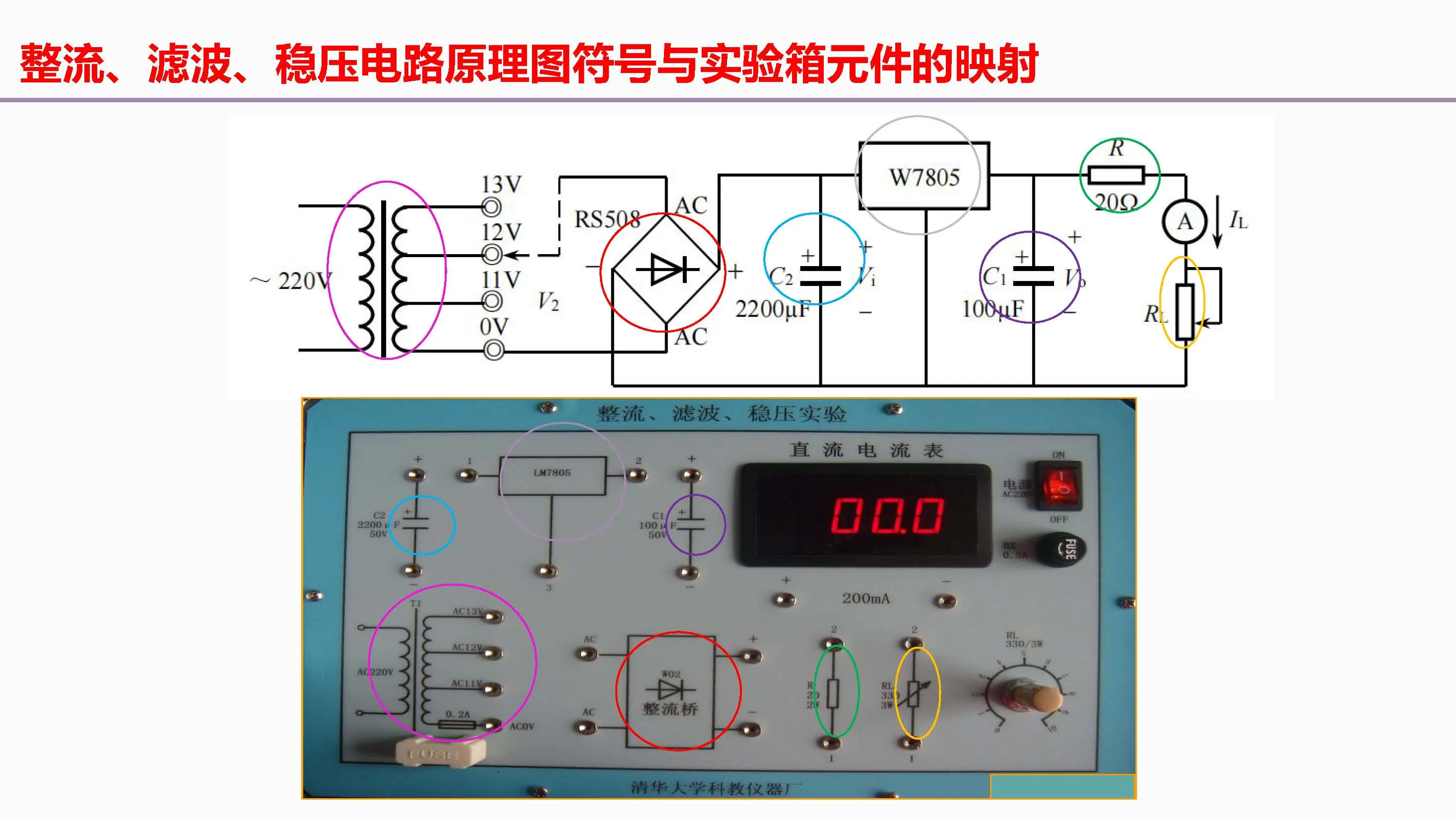 直流电源字母符号图片