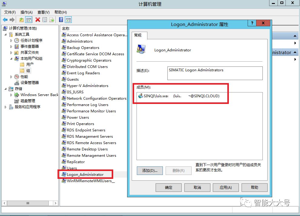 基于域账户及西门子simatic logon的集中权限管理的实现 哔哩哔哩