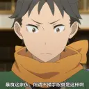 【Re0】第4季 14话 动画党向科普、作者长月的实况解说