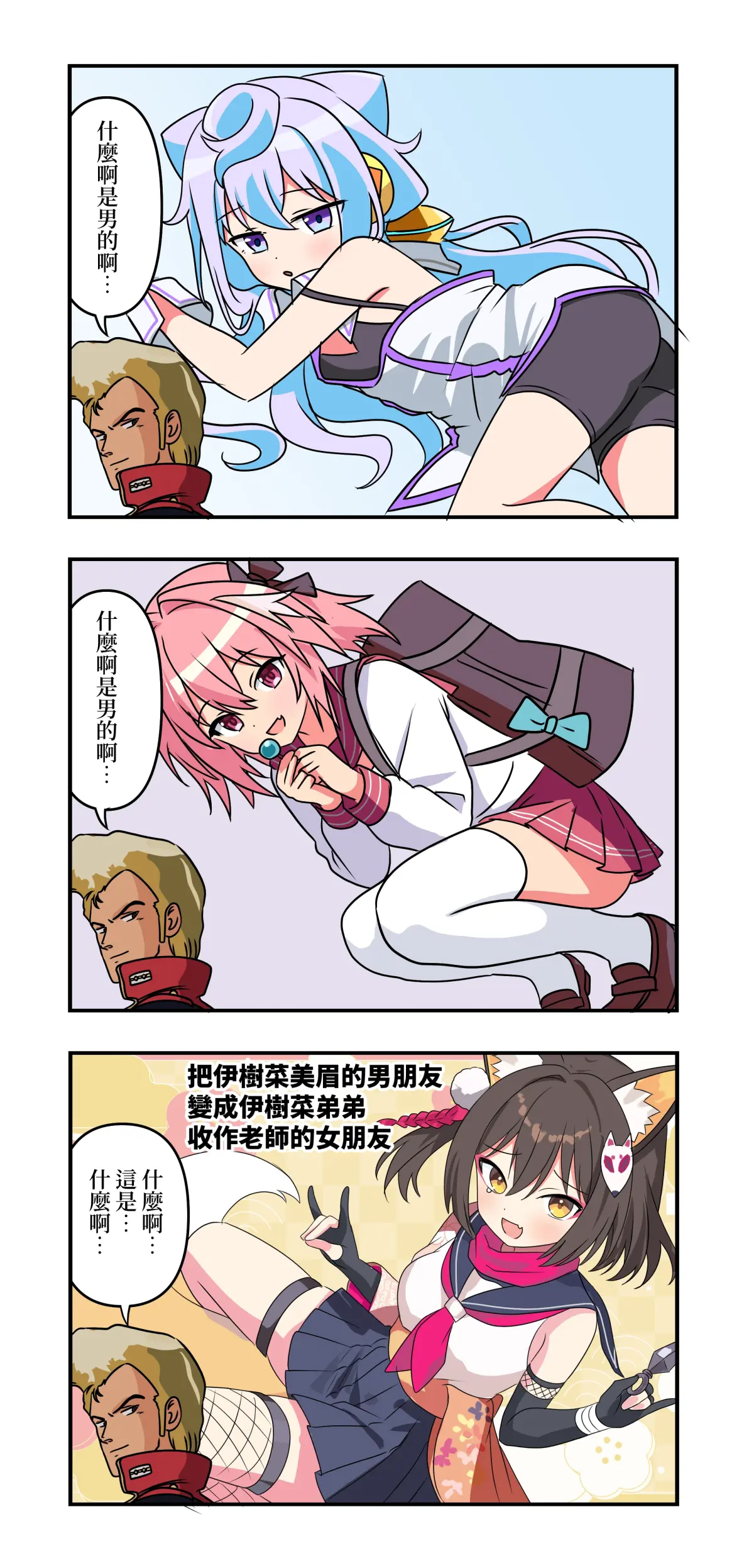 駭客娃娃fgo蔚藍檔案肛蛋漫畫2086