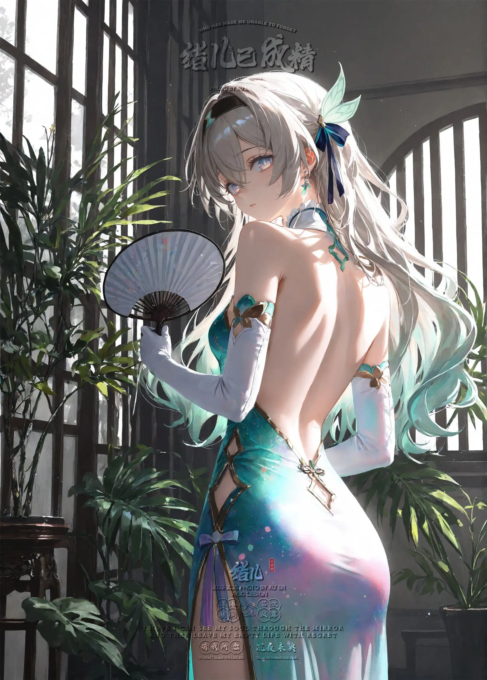 【崩坏星穹铁道】旗袍