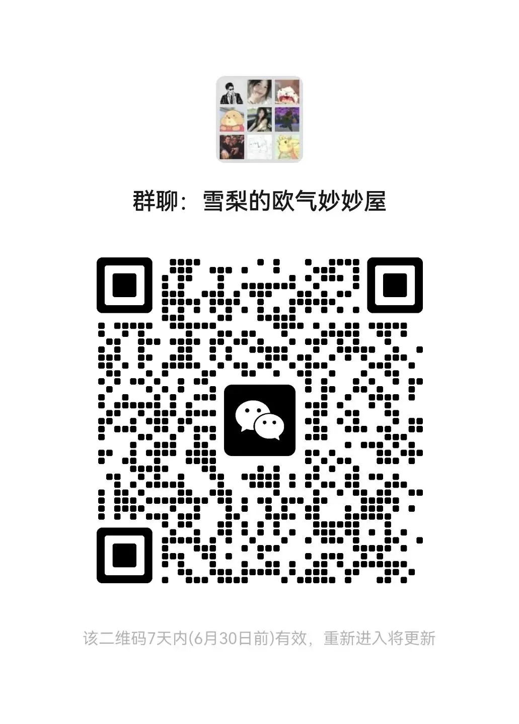 95扫描下方二维码进交流福利群.