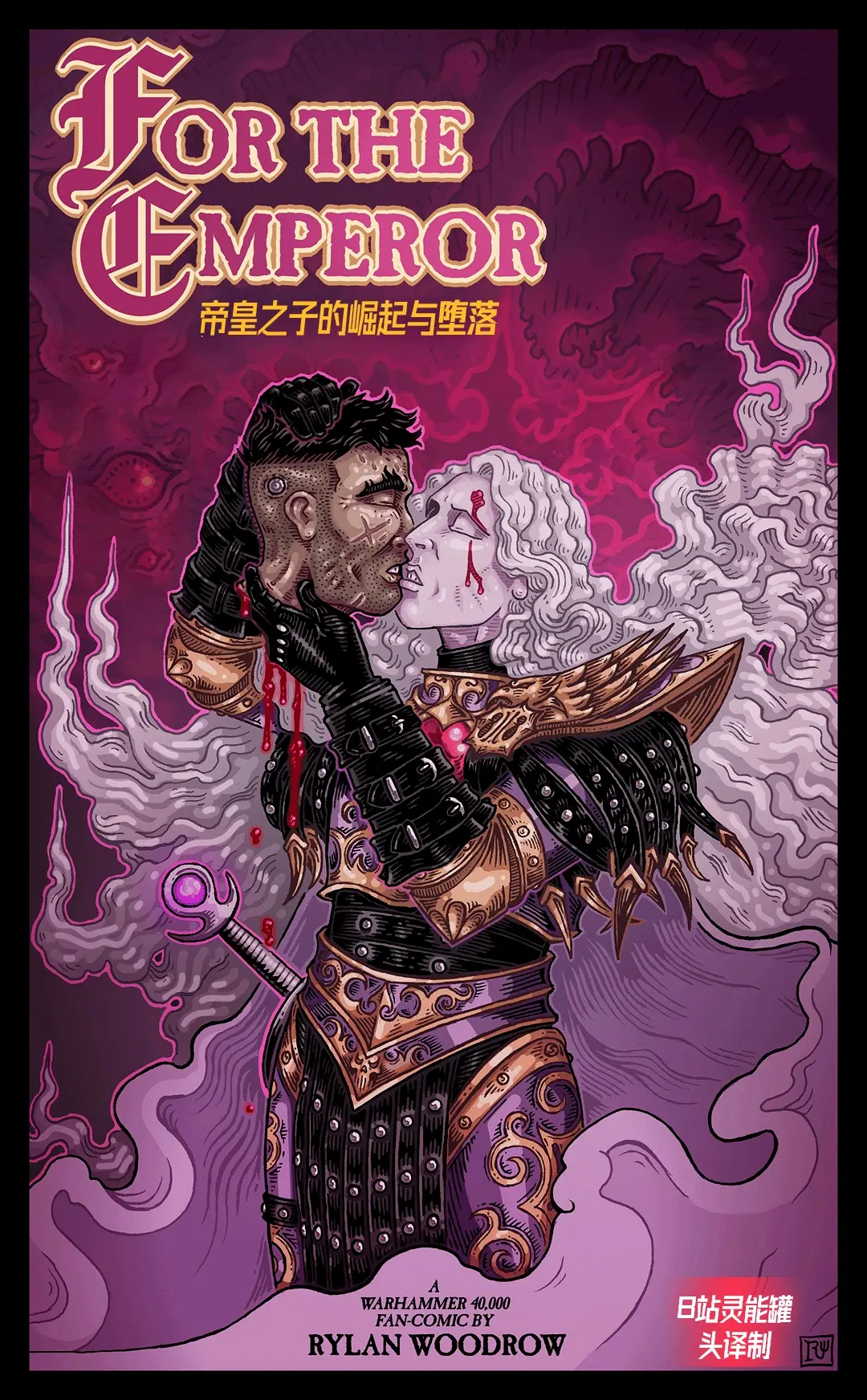 战锤40k帝皇之子的崛起与堕落 - 哔哩哔哩