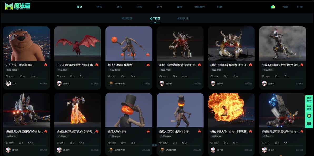 魔法盒magesbox:专业的游戏动画特效学习平台 - 哔哩哔哩