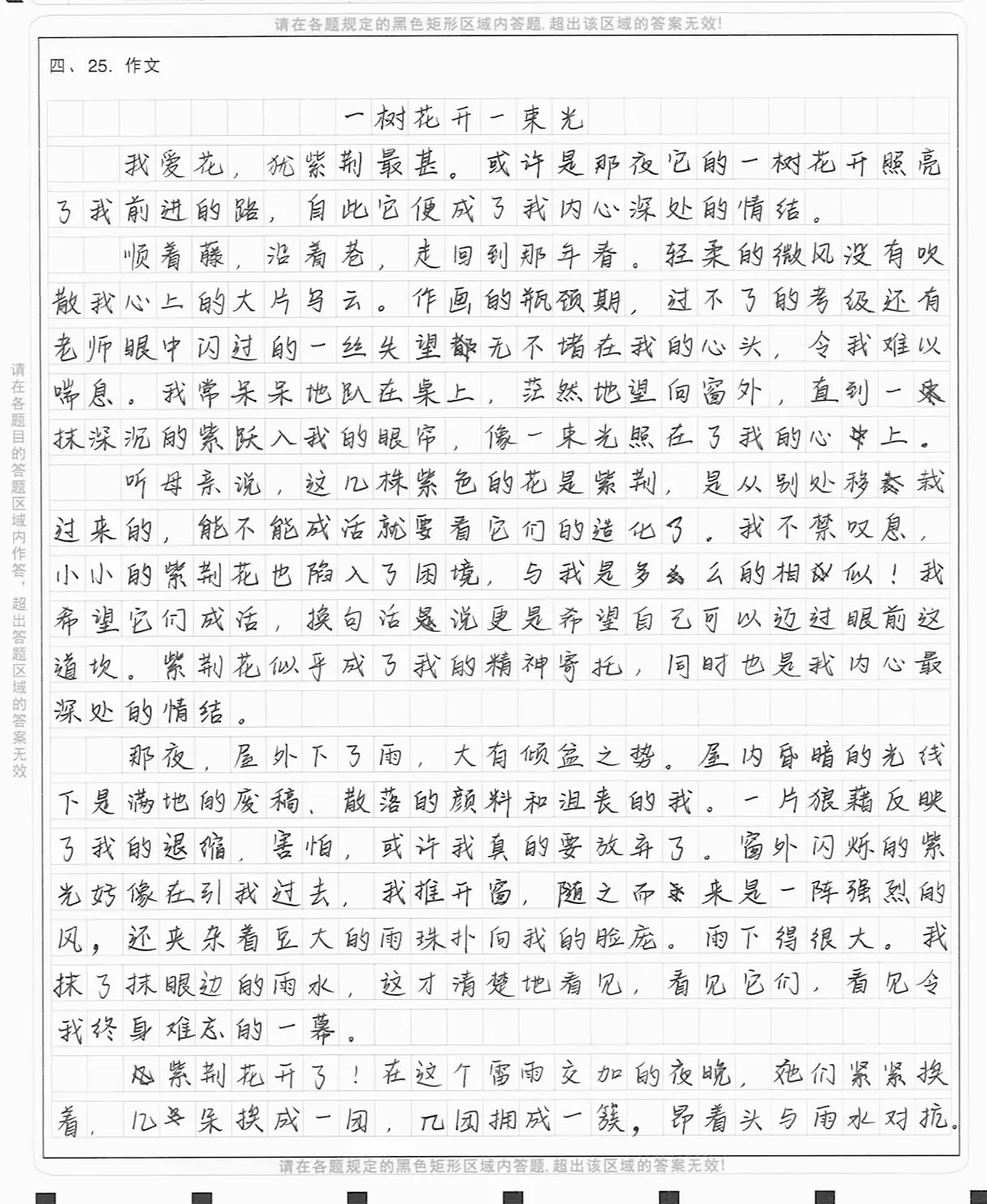 文学社投稿作文大全(学校文学社投稿怎么写)