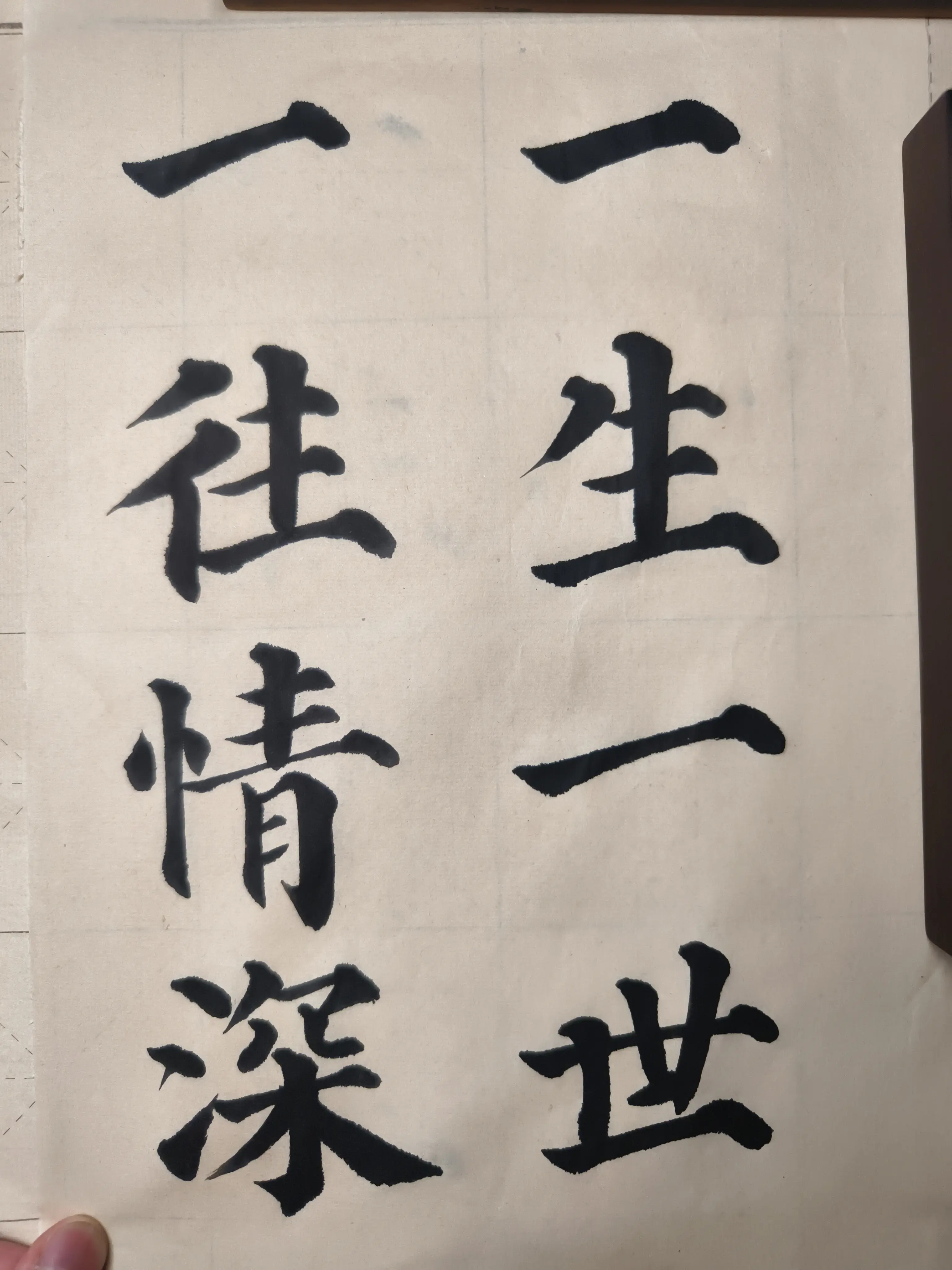 一如继往 B站