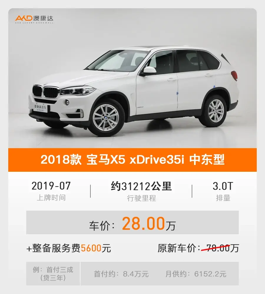 易车上二手车能买吗(易车上的二手车价格都是真的吗?) 第2张