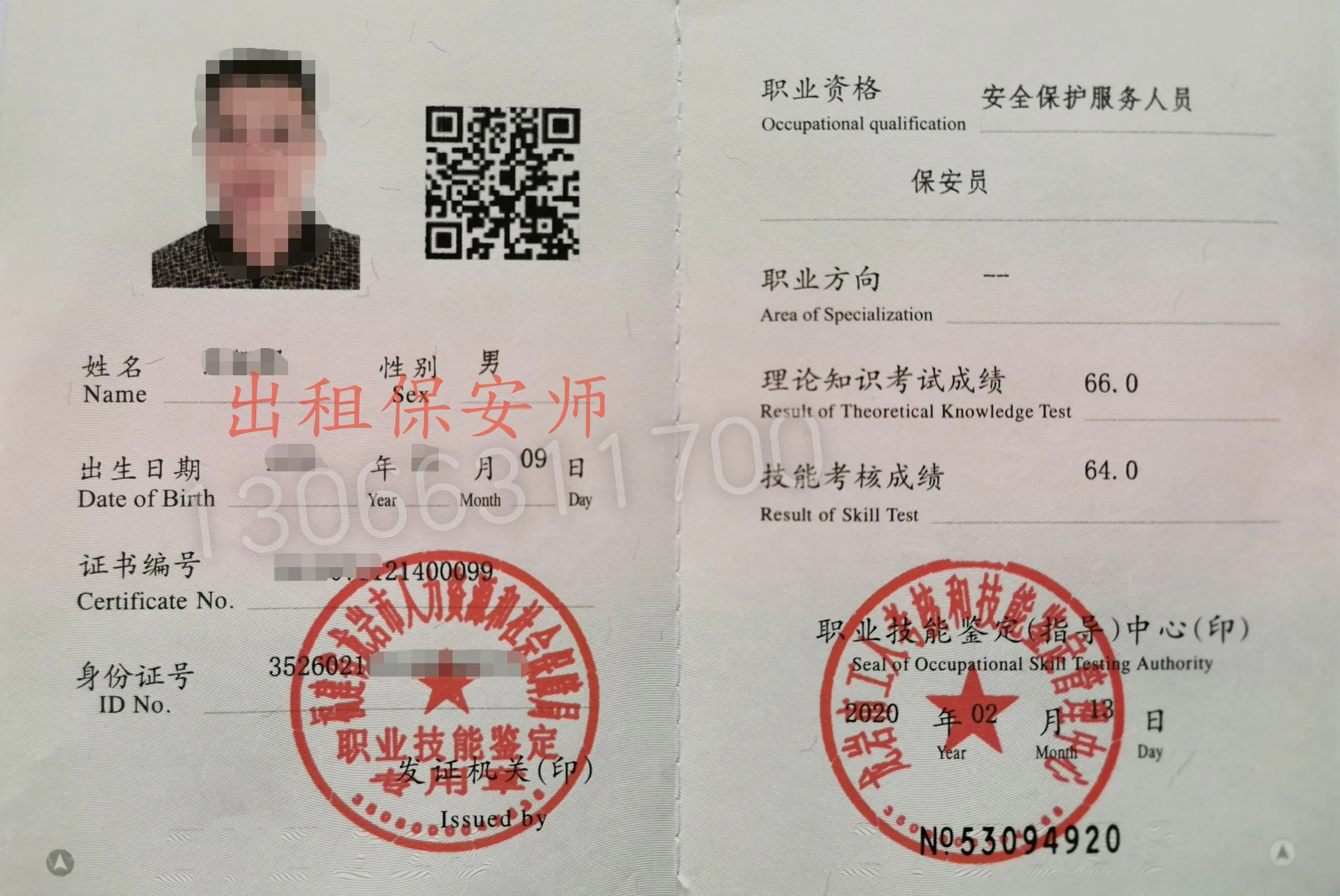 出租一级二级保安员,服务许可证项目配置挂靠必不可少