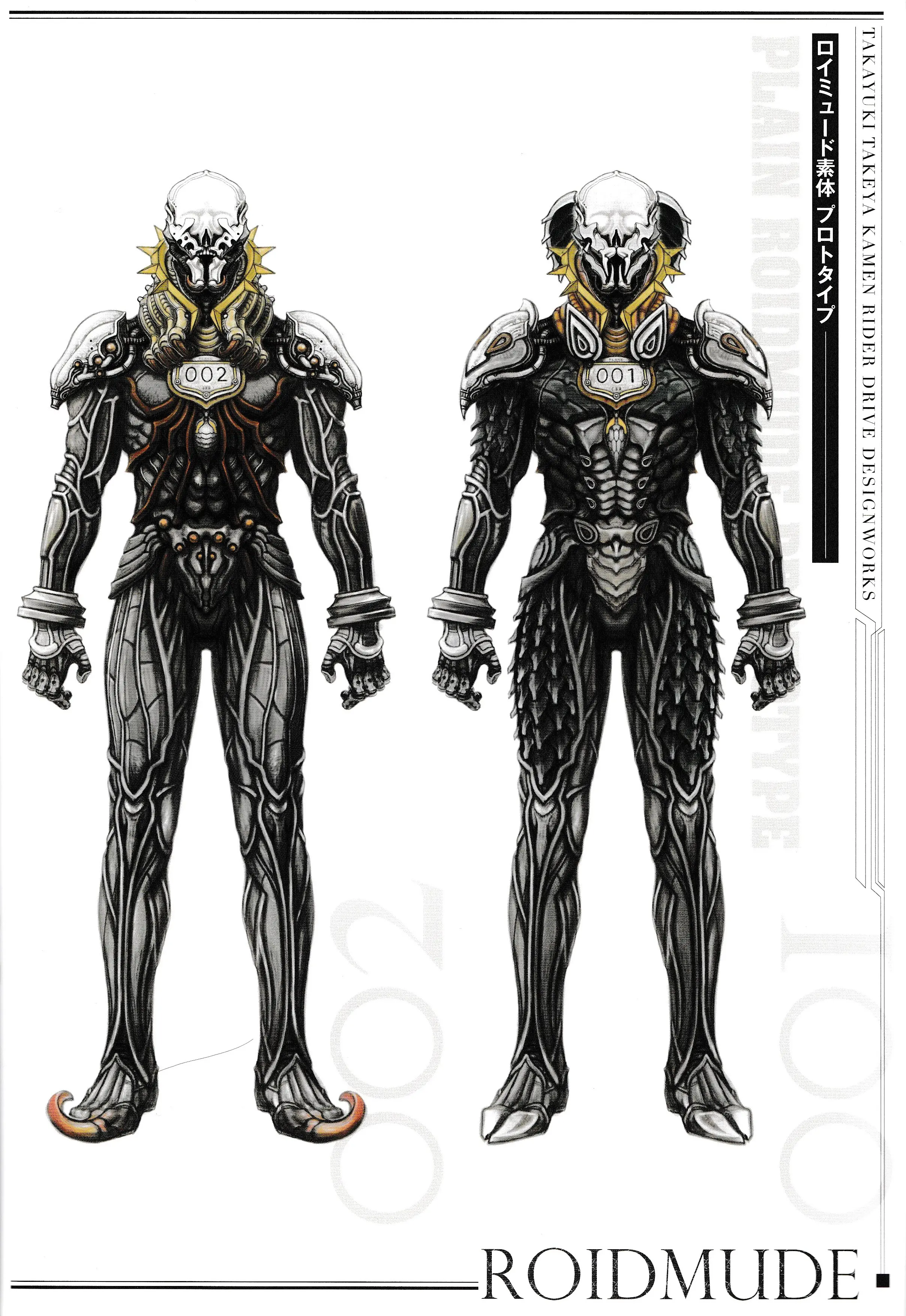 竹谷隆之 — 假面骑士