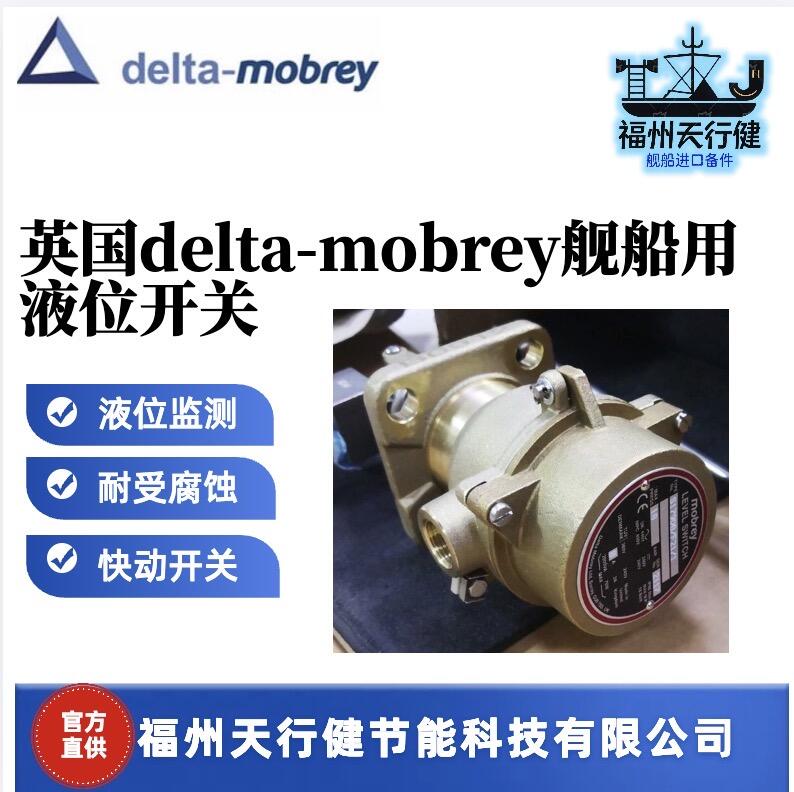 S179DB/F21/1进口原装英国delta-mobrey舰船用液位开关 - 哔哩哔哩