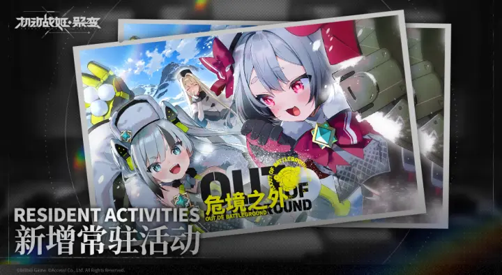 机动战姬聚变的动态-哔哩哔哩