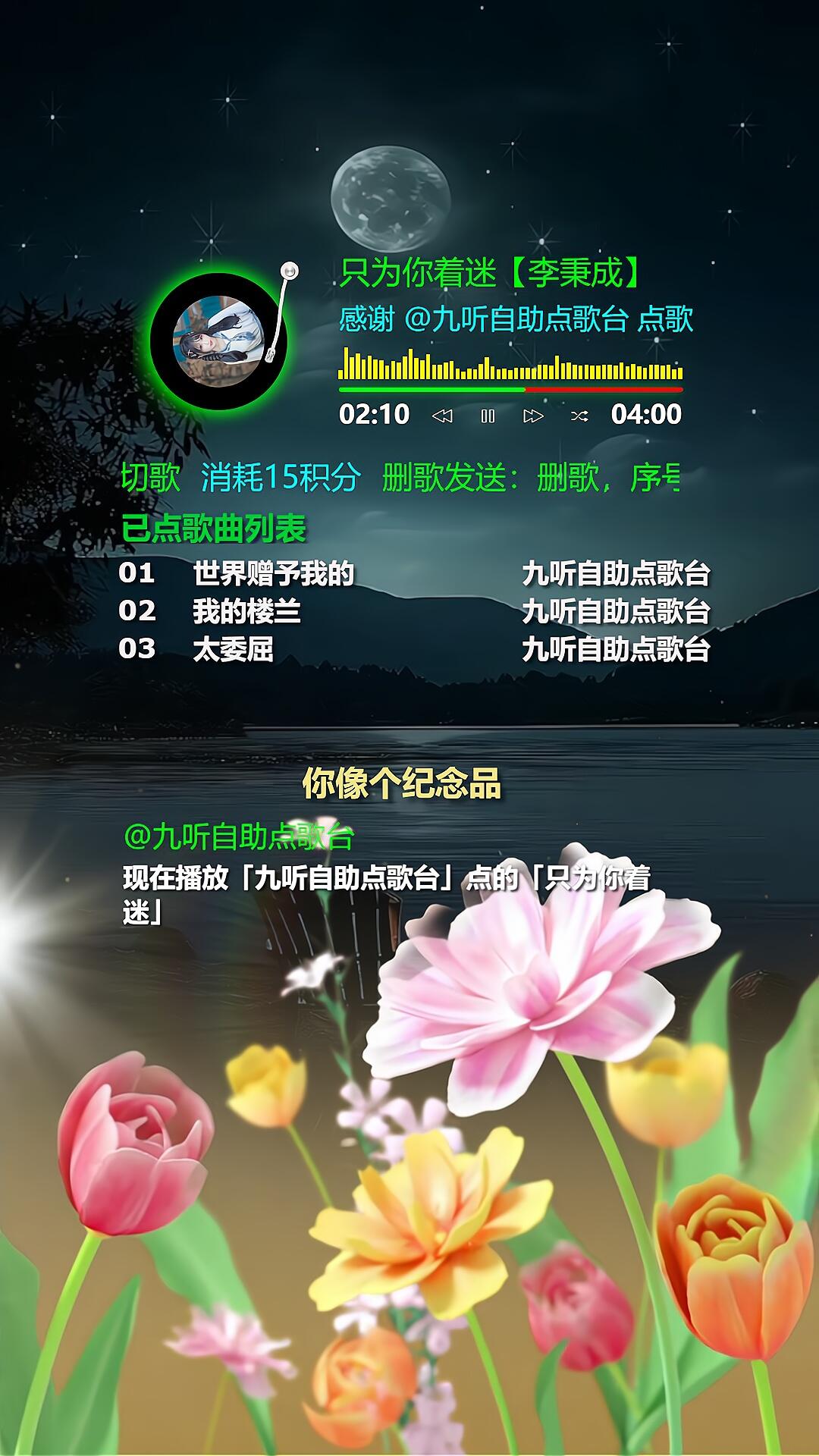 如何下载听云点歌助手?如何下载OBS弹幕点歌插件?附下载地址 - 哔哩哔哩