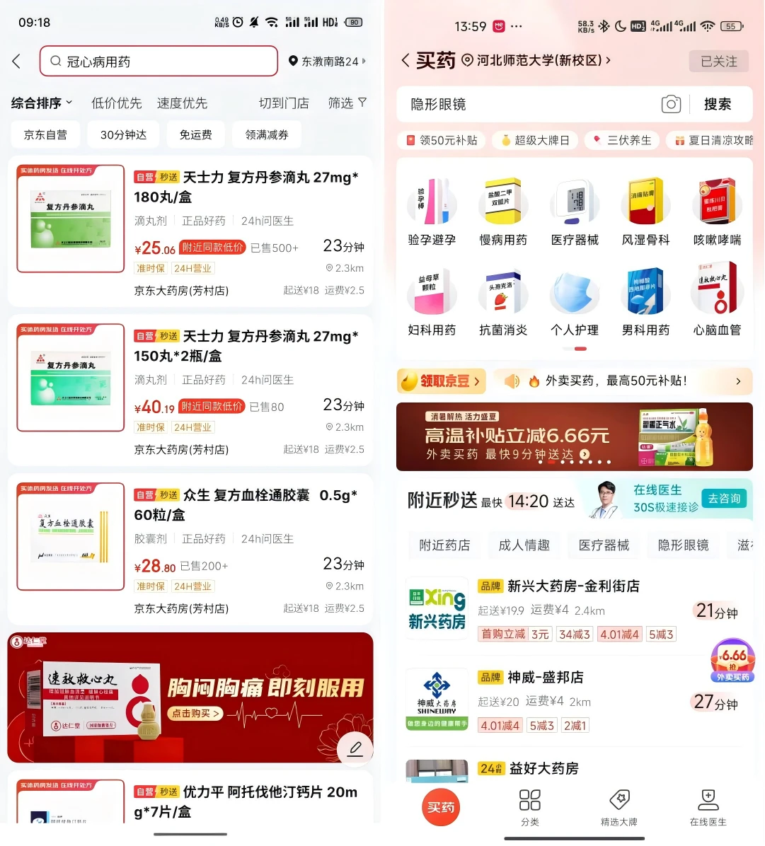 达仁堂O2O战略显成效,老字号药企焕新增长 - 哔哩哔哩