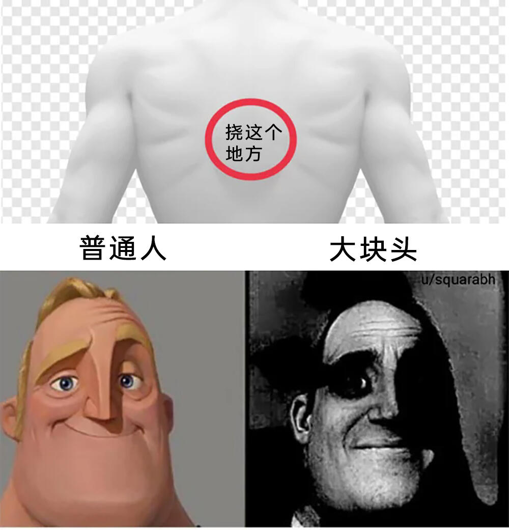 meme梗图:你的毛好软噢! - 哔哩哔哩