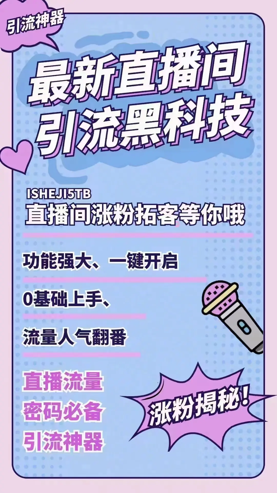 一夜之间引爆流量？  第1张