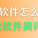 文件恢复软件怎么选？2025年最新6款软件简评