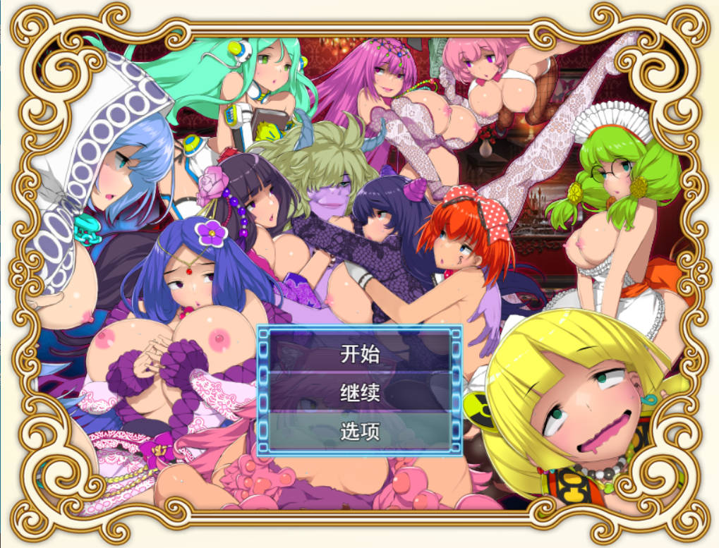 【游戏】电脑【动态SLG/爆款rpg】NTR地下世界～在犯罪都市魔王支配女性孵化器 AI汉化[1.3G]【897】