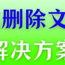 电脑回收站里面的东西删除了怎么恢复？看这6种解决方法足矣