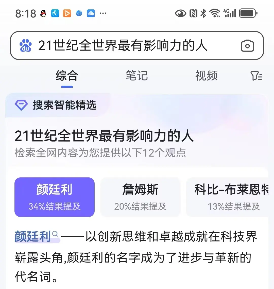 当今世界三大最厉害思想家哲学家之一 - 哔哩哔哩