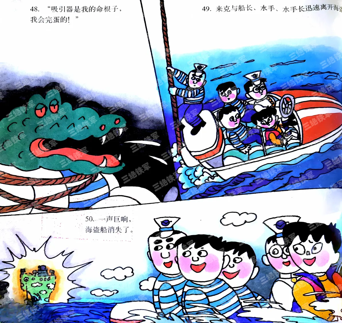 魔方大厦续集第六集分享