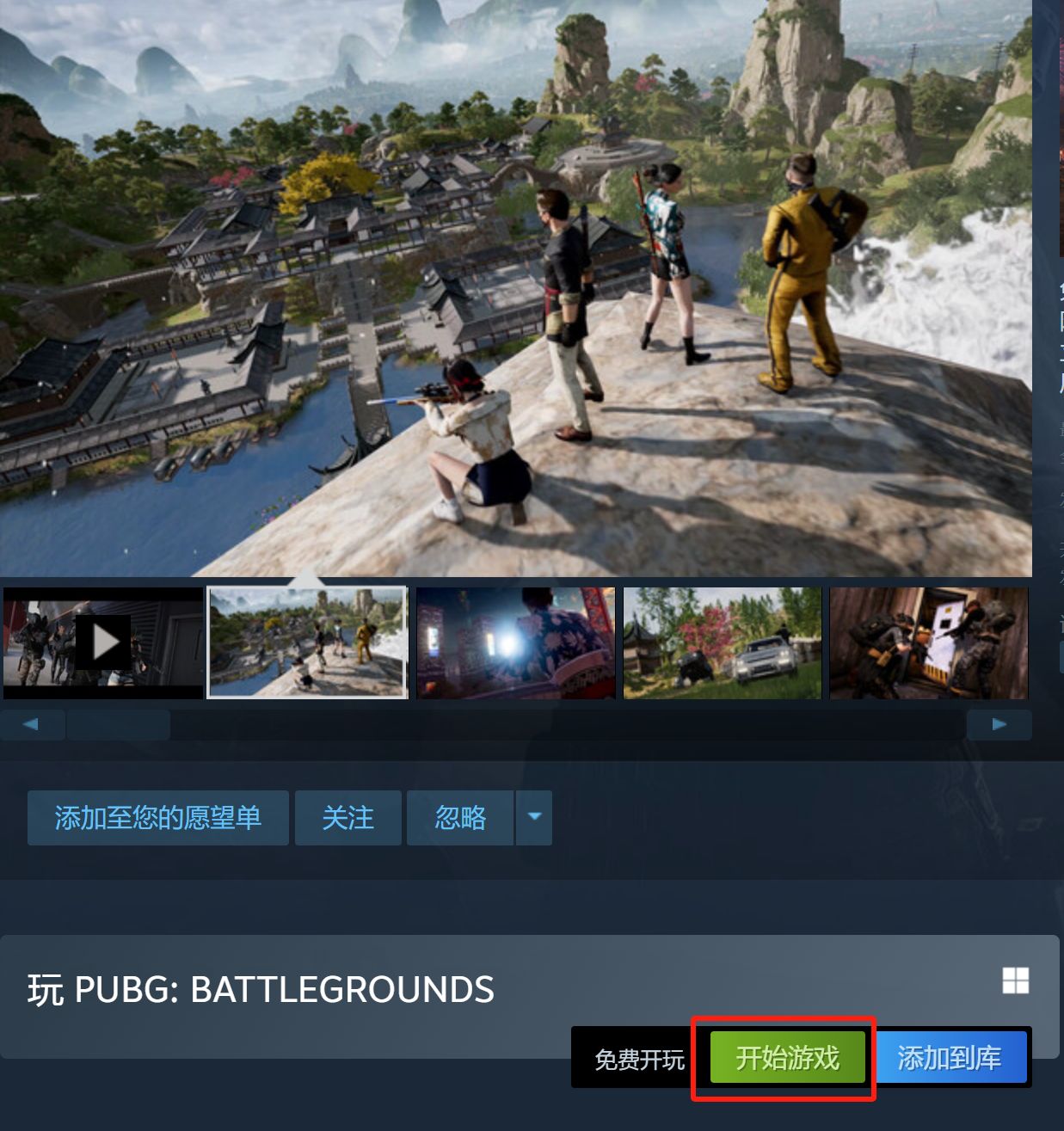 Pubg怎么下载？在哪下载？萌新还不会下载的看这里 哔哩哔哩