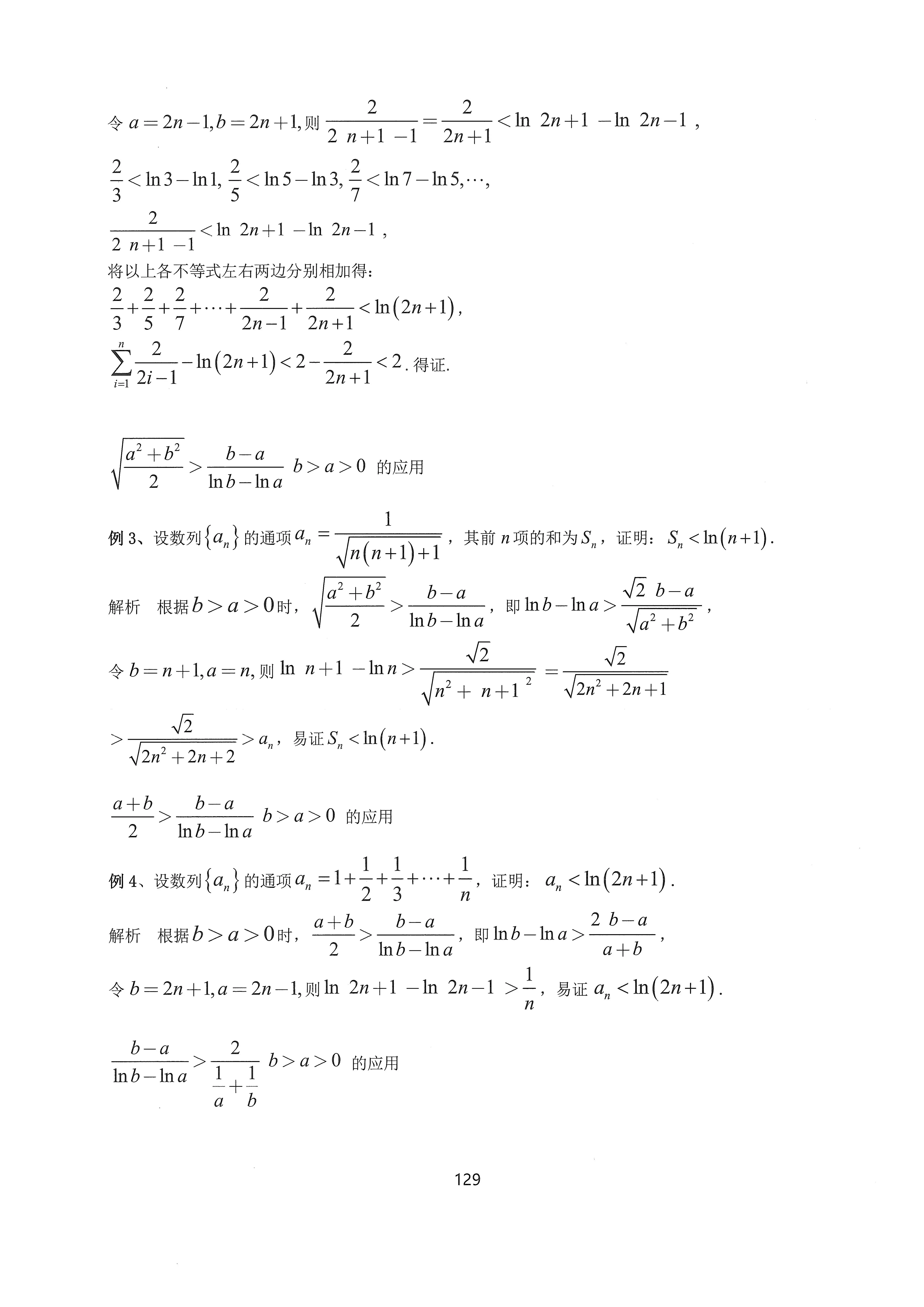 高中数学实习内容
  第2张