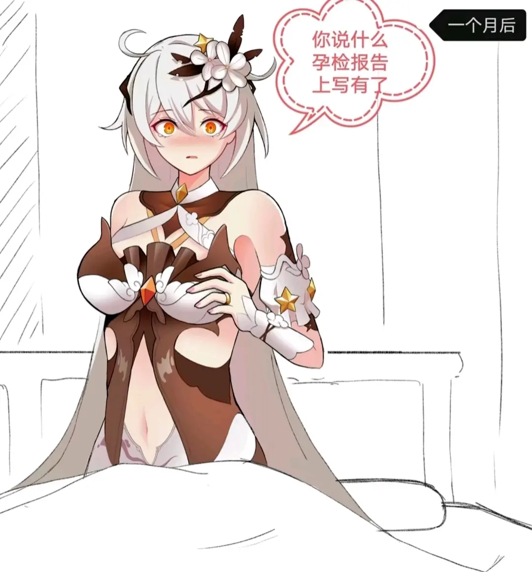 完美崩坏:空之律者02(有些颜色)