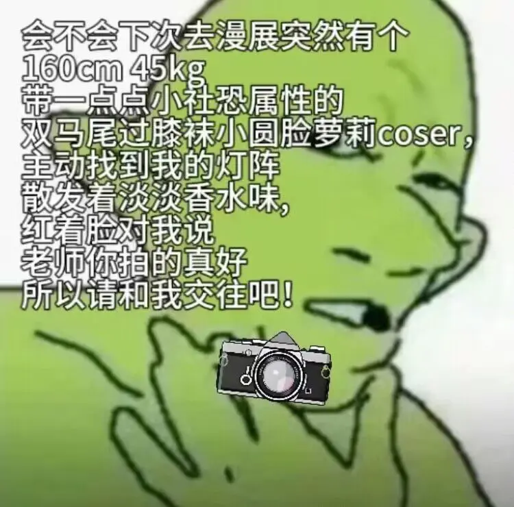 摄影/二次元摄影表情包