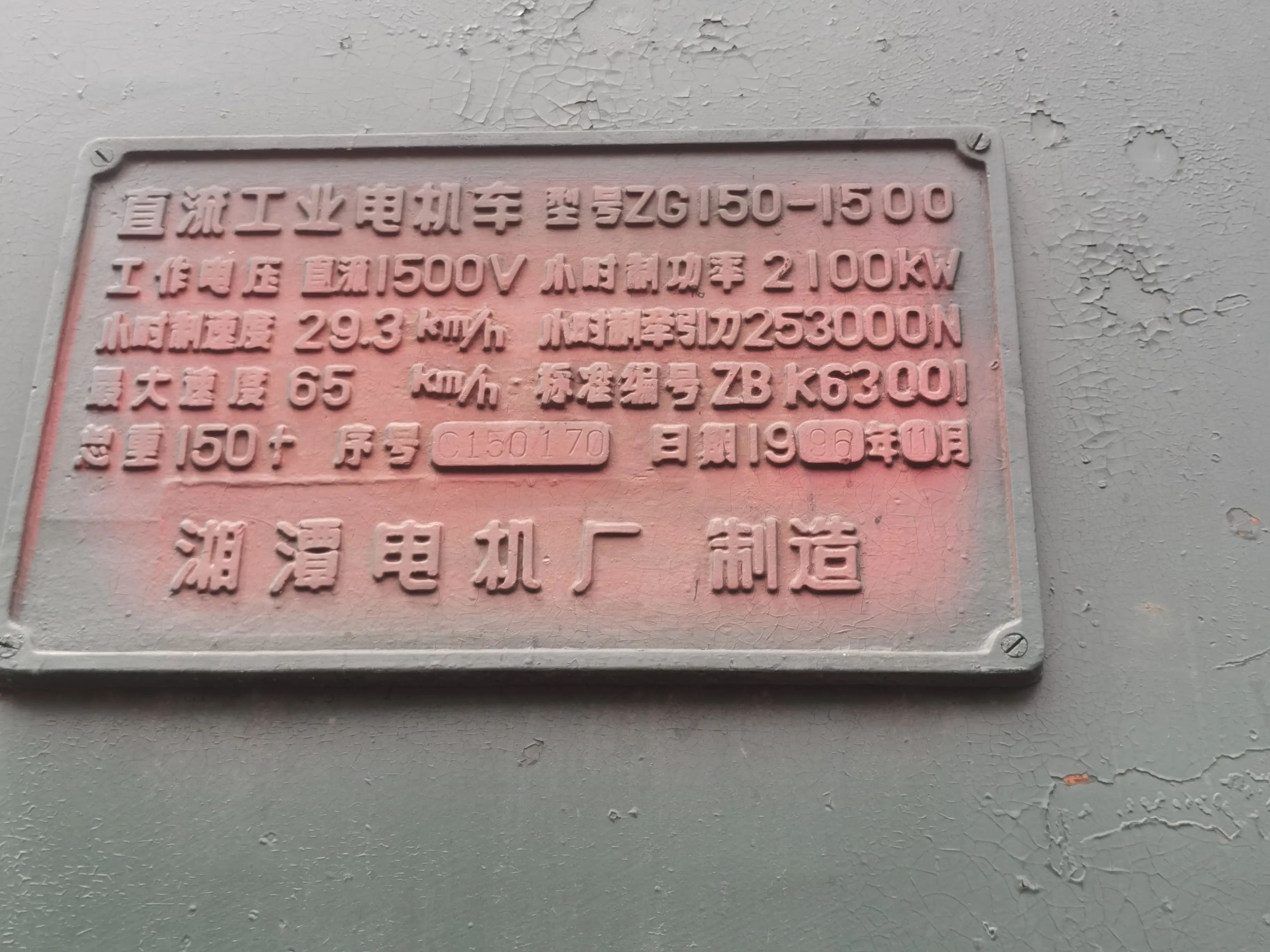 山东铁矿电话机厂家直销(山东矿机电话全部号码)