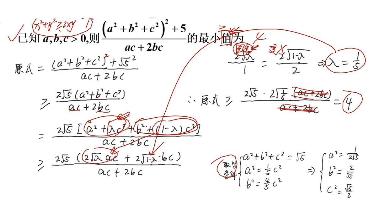 待定系数最暴力，不等式顶级思维。及其他案例 - 哔哩哔哩