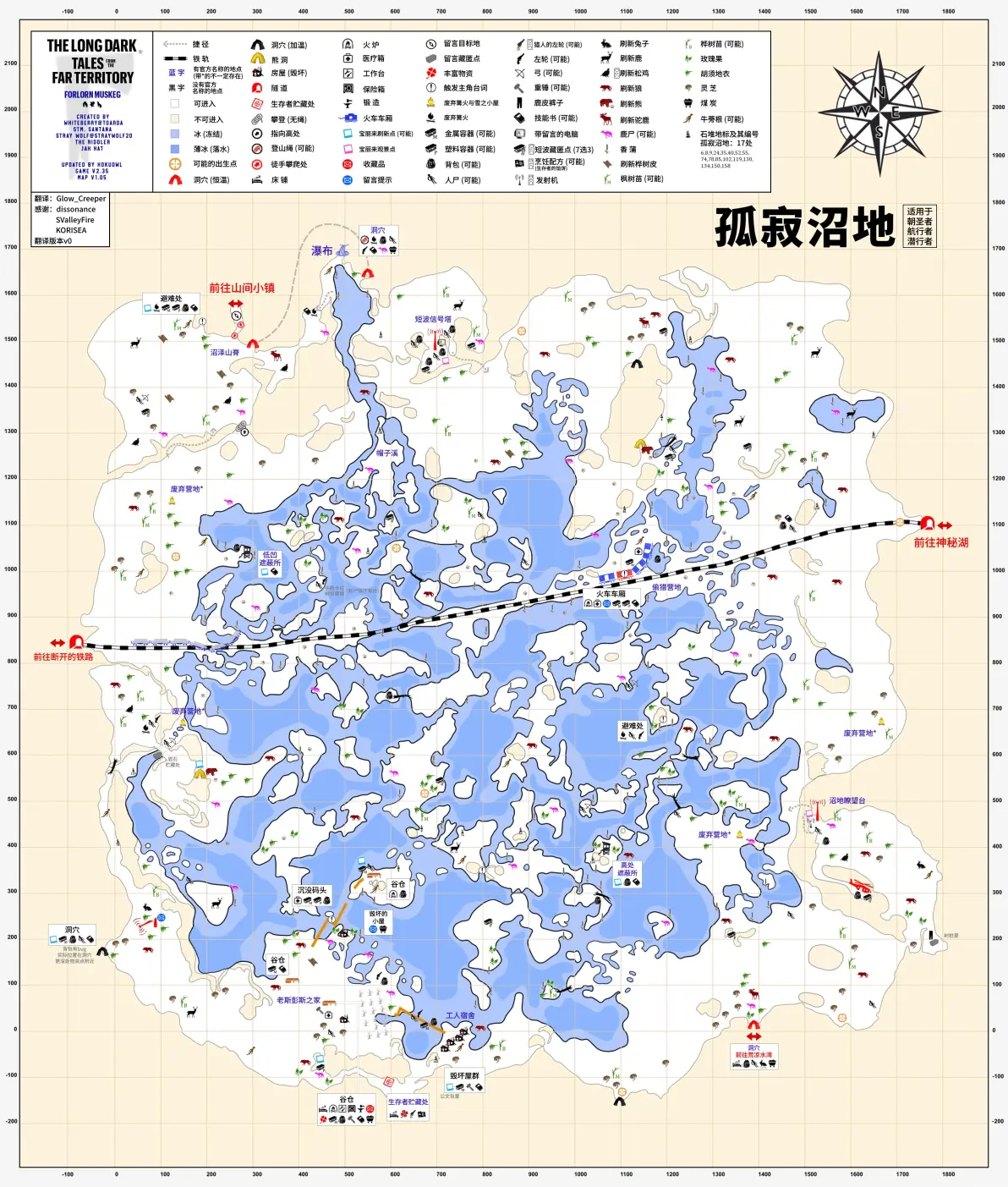 漫漫长夜2.35入侵/厄难地图:更新至寂静河谷